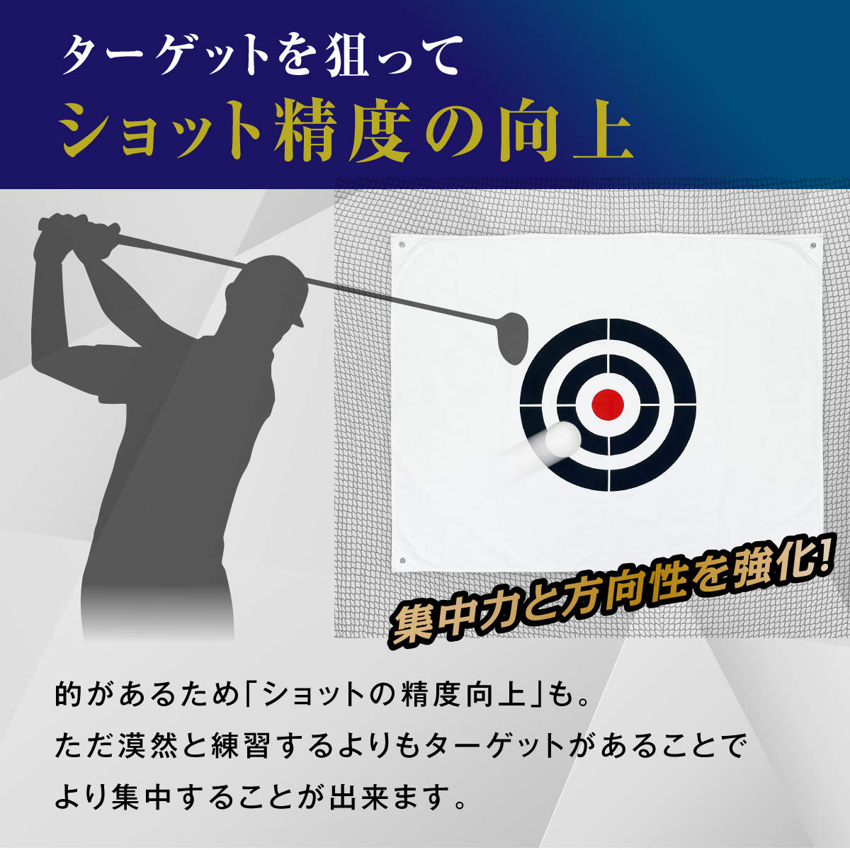 ゴルフ ターゲット 1.46×1.46m ターゲットシート 標的 練習用