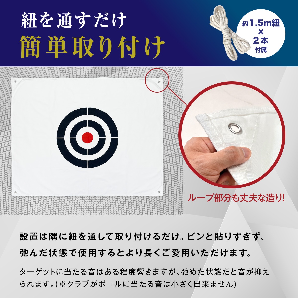 ゴルフ ターゲット 1.46×1.46m ターゲットシート 標的 練習用 ライン