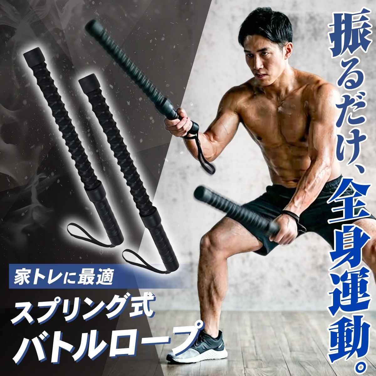 バトルロープ ロープレス コードレス トレーニング 筋トレ 極太