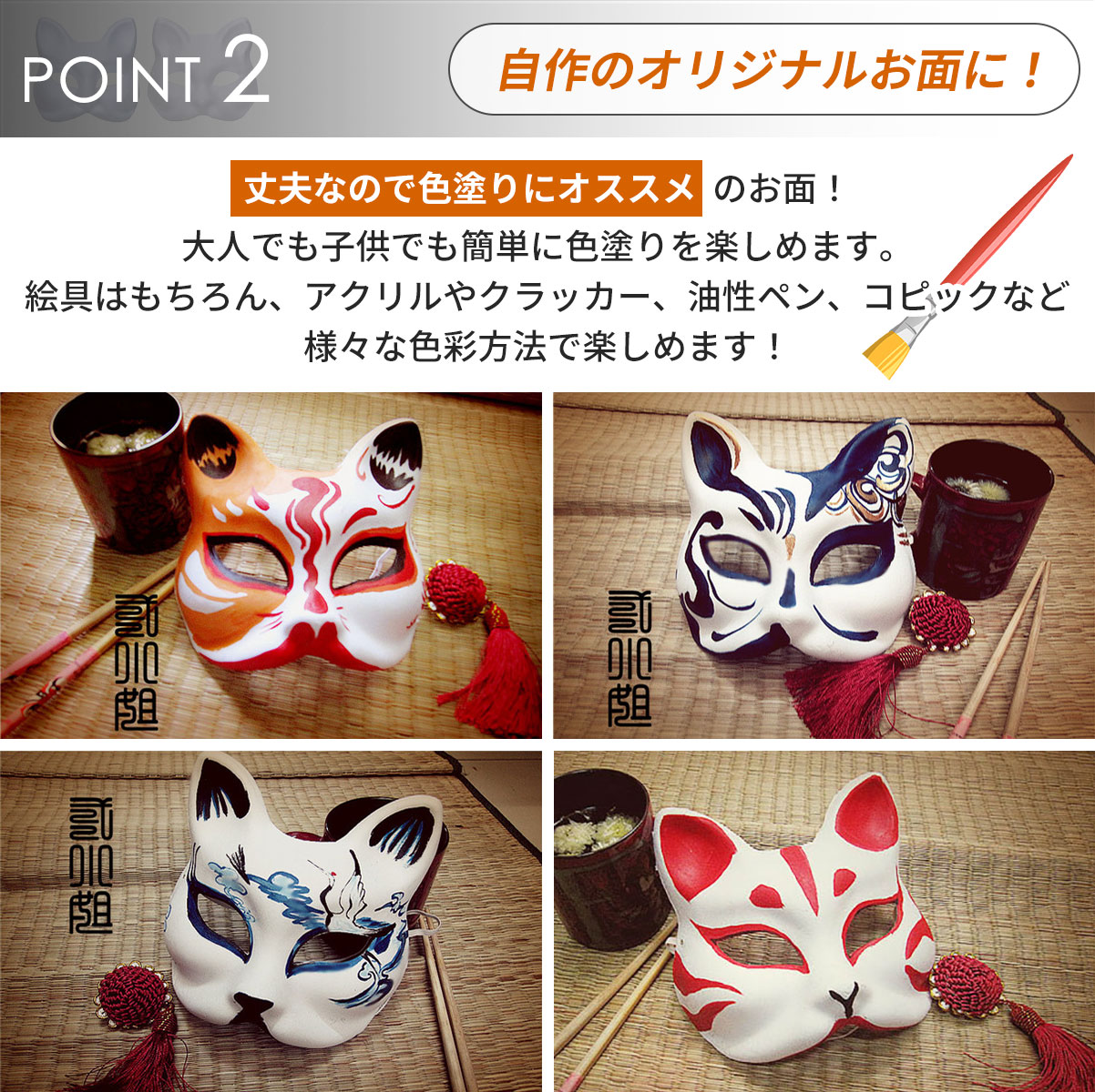 狐面 猫面 お面 狐 猫 マスク コスプレ ペイント 無地 白 おめん 紙