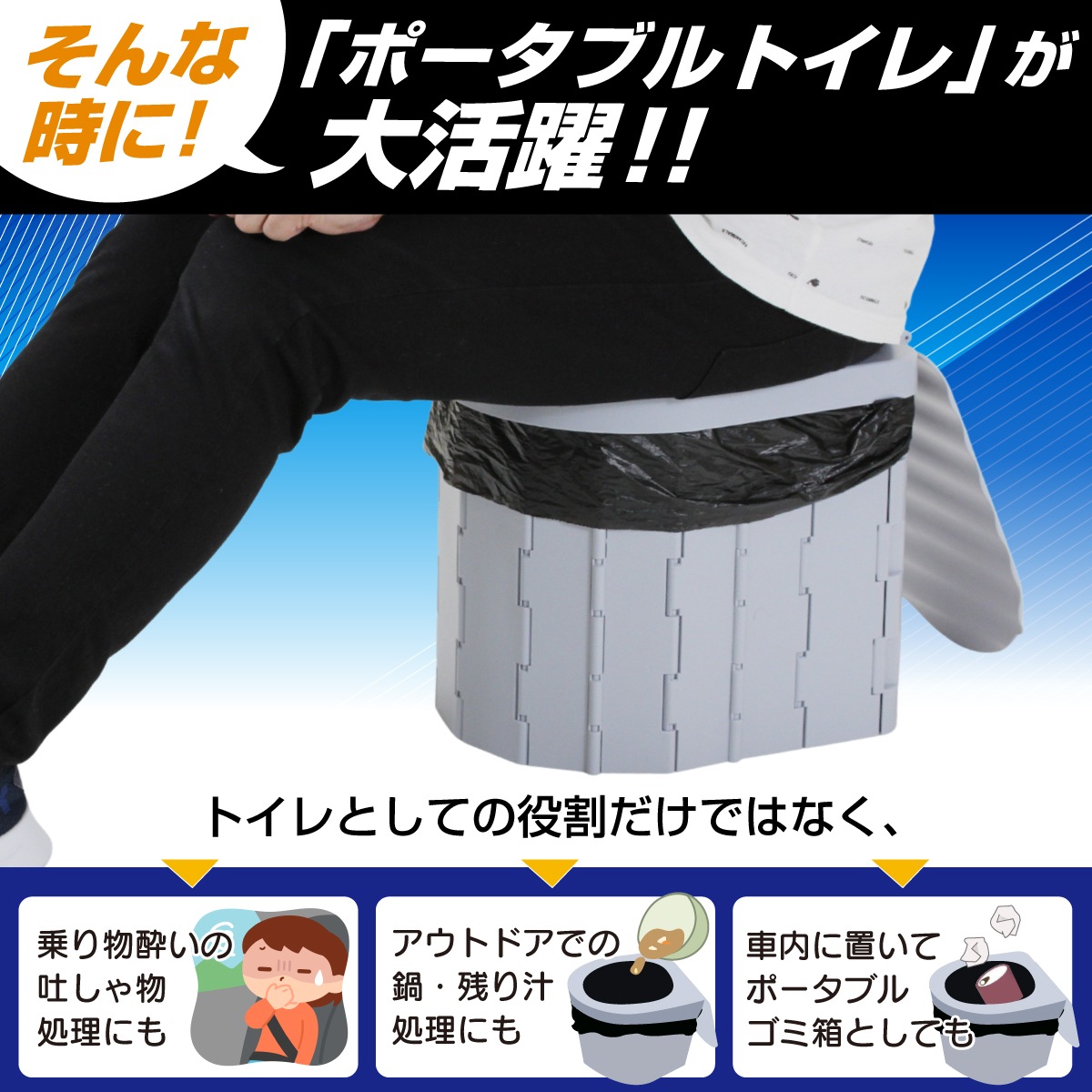 簡易 トイレ 折りたたみ 災害 セット 非常用 野外用 消臭 コンパクト