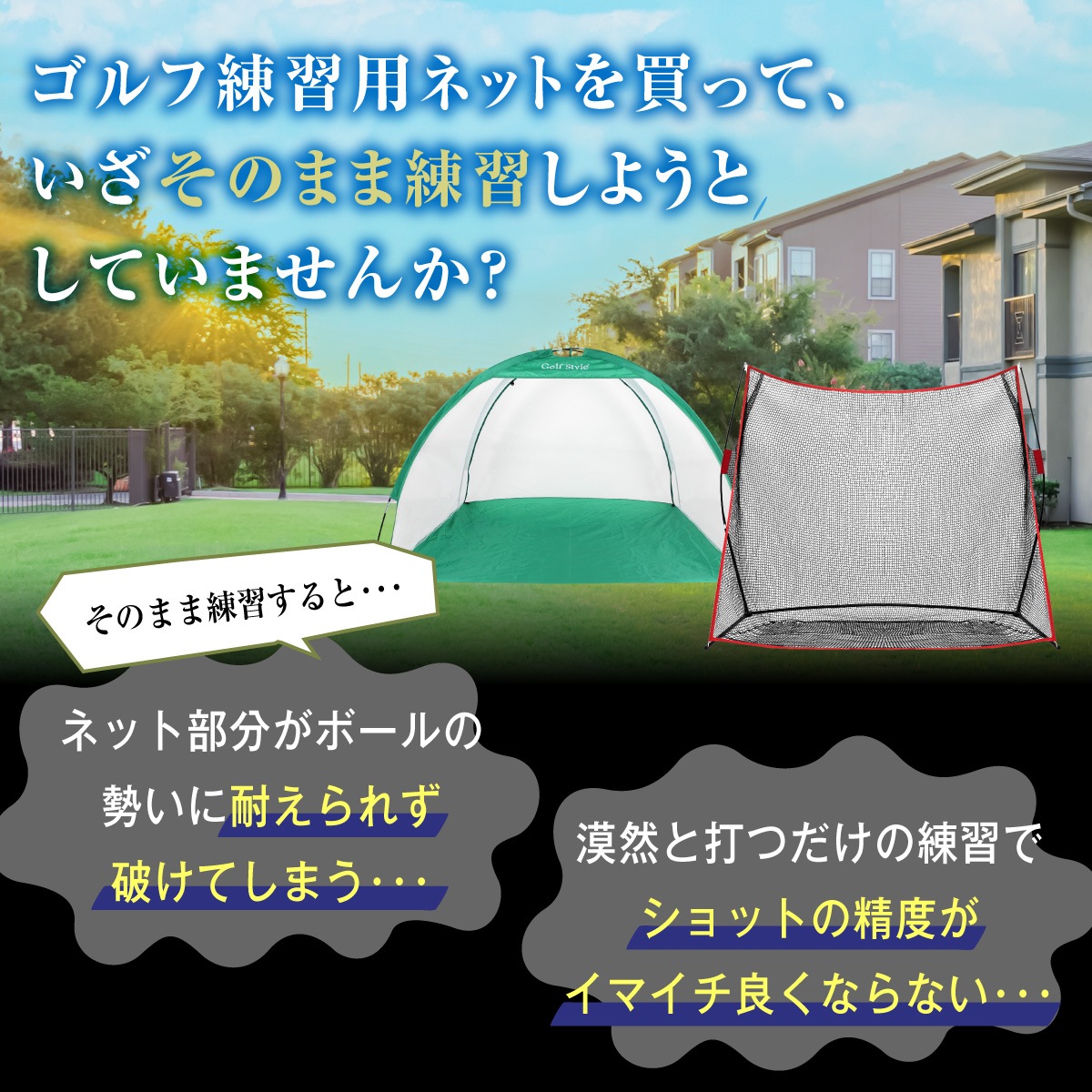 ゴルフ ターゲット 1.5×1.8m ターゲットシート 標的 練習用 ライン