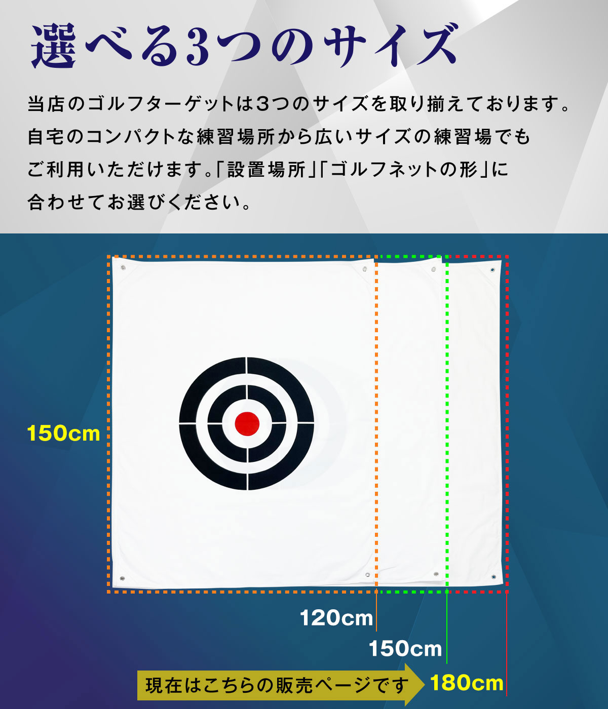 ゴルフ ターゲット 1.5×1.8m ターゲットシート 標的 練習用 ライン