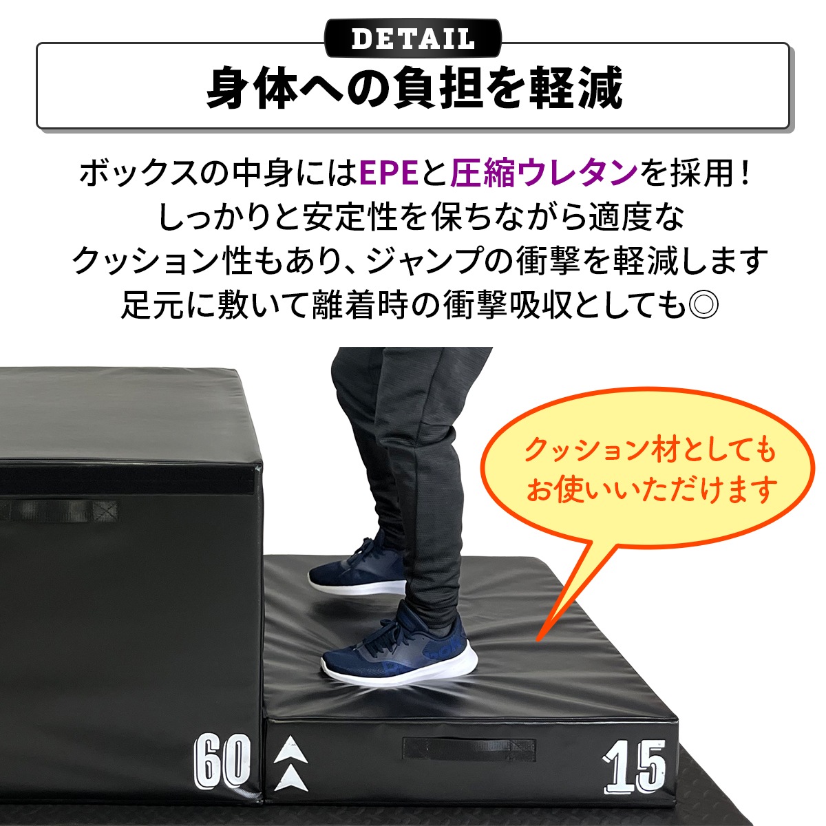 ジョイント式 プライオボックス ソフト プライオメトリクス ボックス