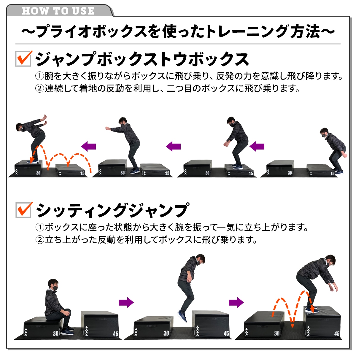 プライオボックス 30cm 3in1 ジャンプボックス 跳び箱 昇降台617