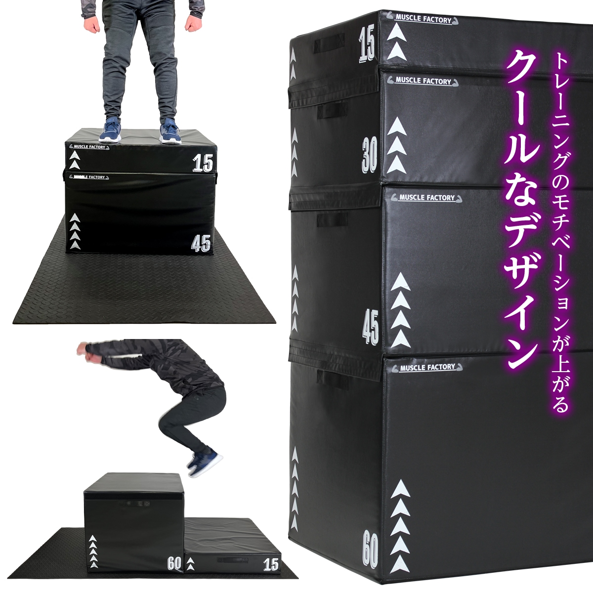 プライオトレーニングボックス プライオボックス ソフト 50×60×70cm Amazon | MUSCLE FACTORY プライオボックス ソフト 50×60×70cm