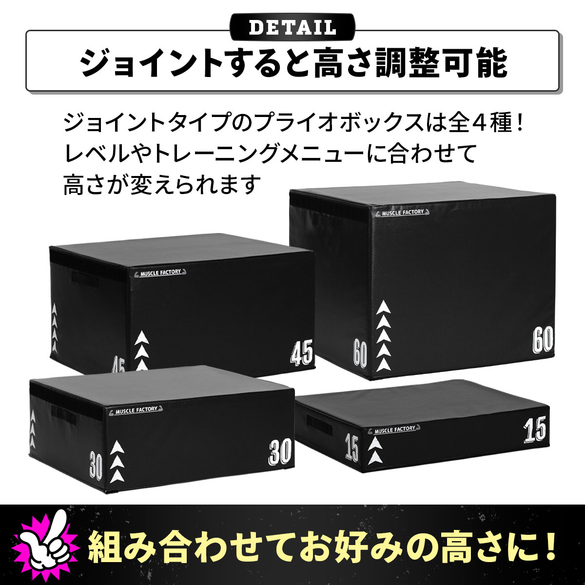 ジョイント式 プライオボックス ソフト プライオメトリクス ボックス