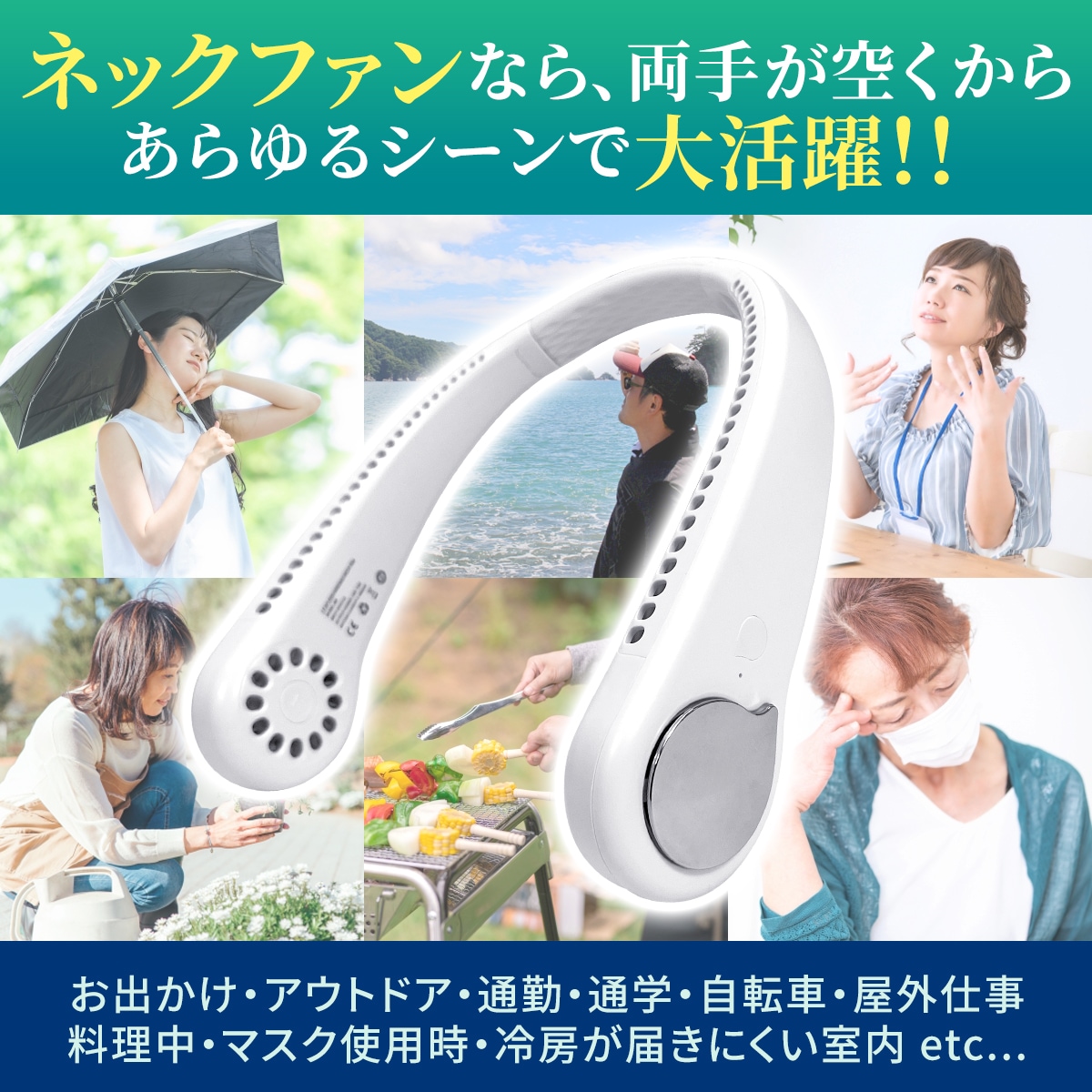 首掛け扇風機 羽なし 軽量 冷却 ひんやり 夏 熱中症対策 暑さ対策 首