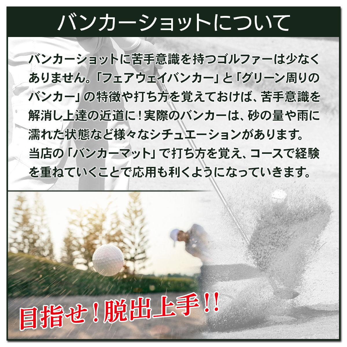 バンカーマット ゴルフマット バンカー 練習 マット ゴルフ ショット