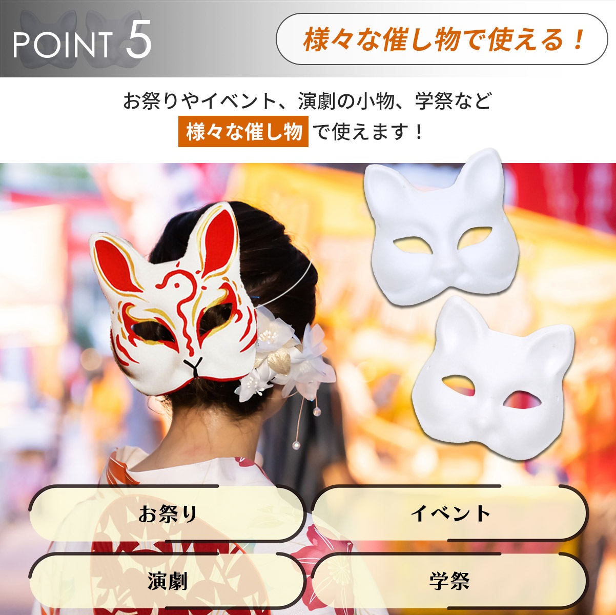 狐面 猫面 お面 狐 猫 マスク コスプレ ペイント 無地 白 おめん 紙