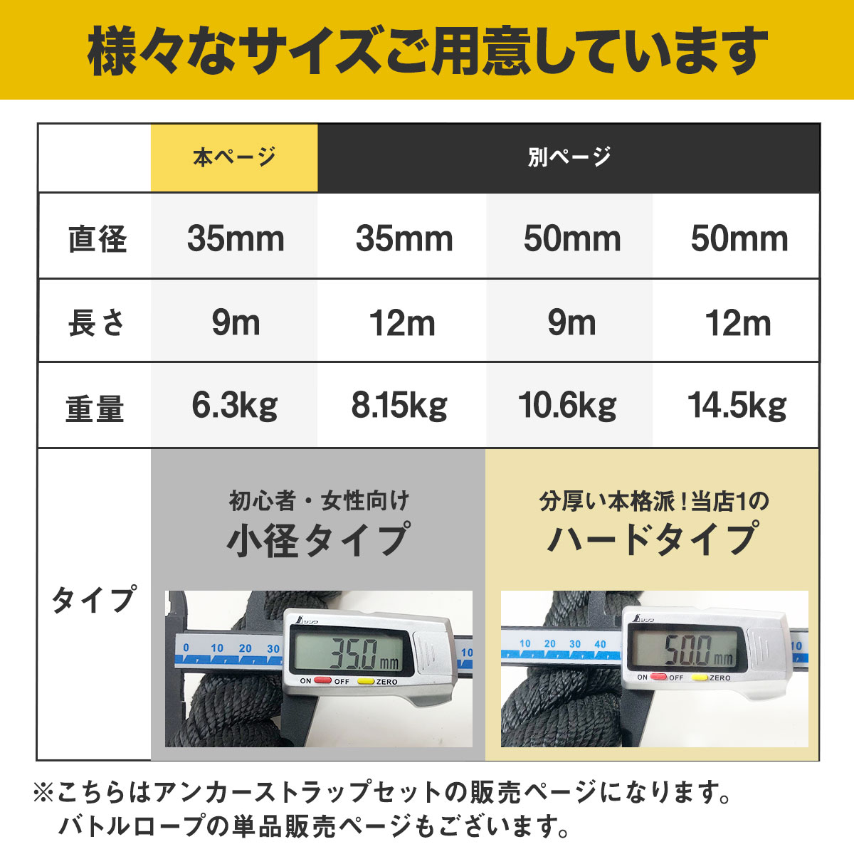 バトルロープ アンカーストラップ付 トレーニング ロープ 筋トレ