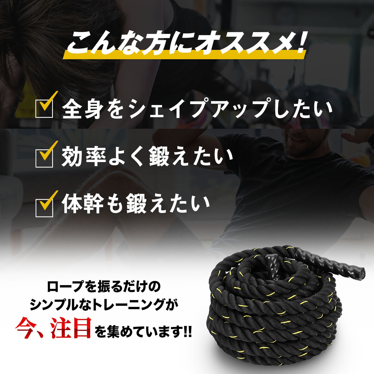 バトルロープ アンカーストラップ付 トレーニング ロープ 筋トレ