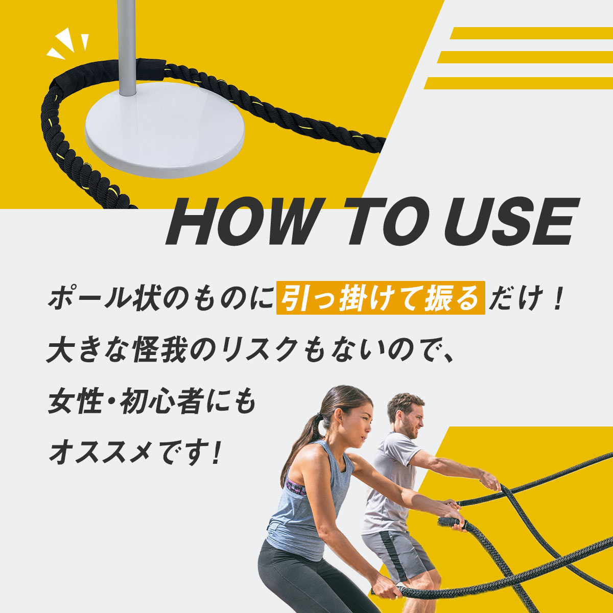 【訳あり】トレーニング イエロー ロープいらないバトルロープ 持って上下振るだけ バトルロープ アンカーストラップ付 トレーニング ロープ 筋トレ