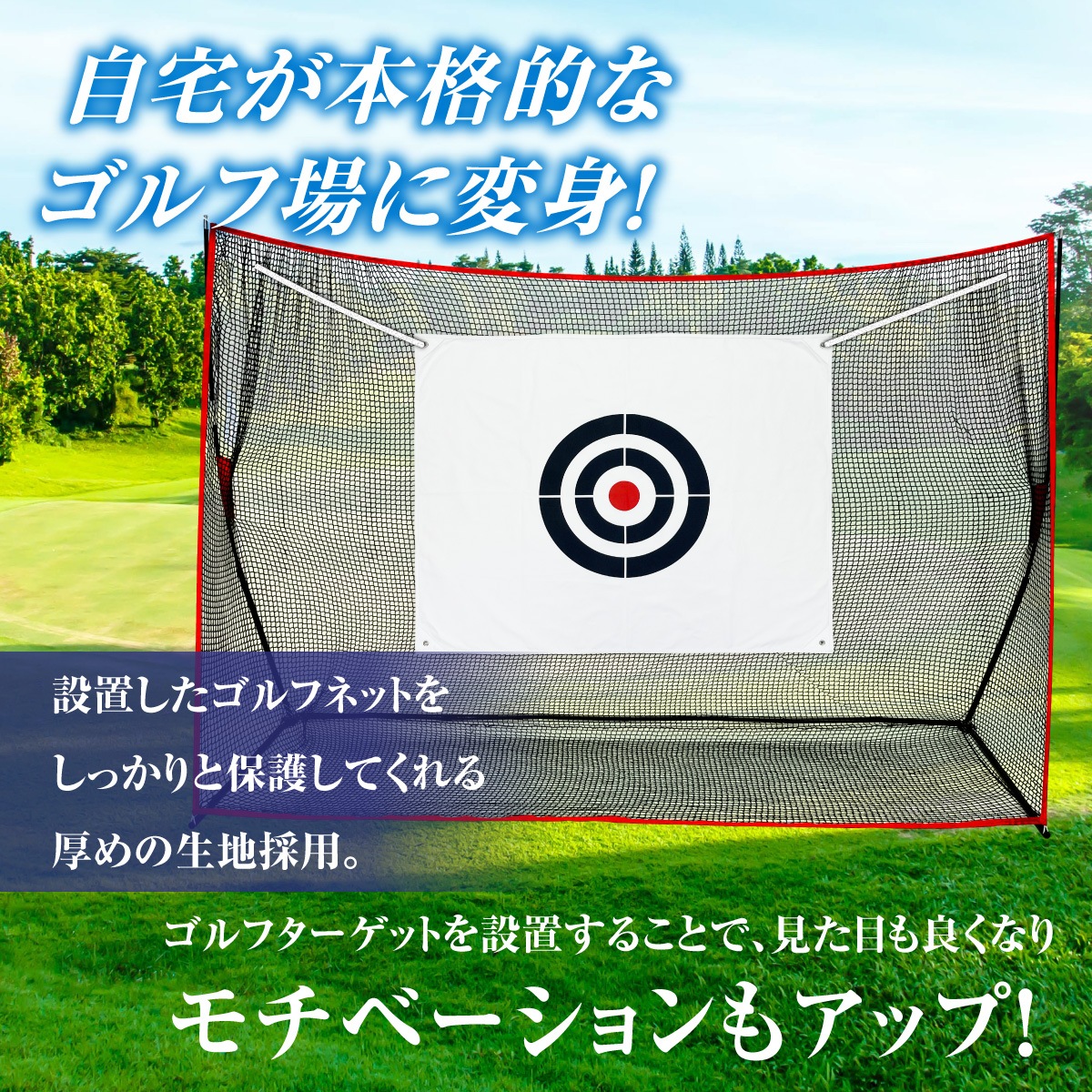 【訳あり】 ゴルフ ターゲット 1.46×1.46m ターゲットシート 標的 練習用 ライン 屋外 室内 簡単設置 スイング ショット 練習器具 自宅 庭 ガレージ 厚手 丈夫 帆布製 紐2本