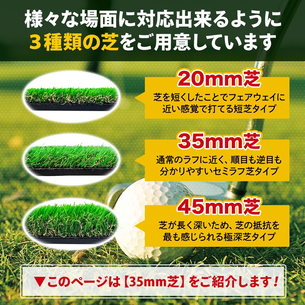 ゴルフマット 35mm ラフ芝 ゴルフ 練習 マット 素振り スイング