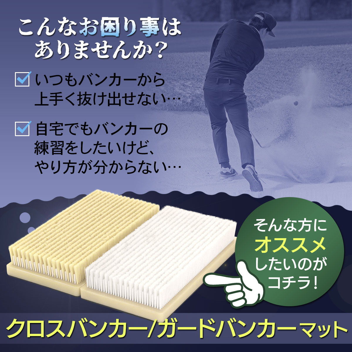 バンカーマット ゴルフマット バンカー 練習 マット ゴルフ ショット