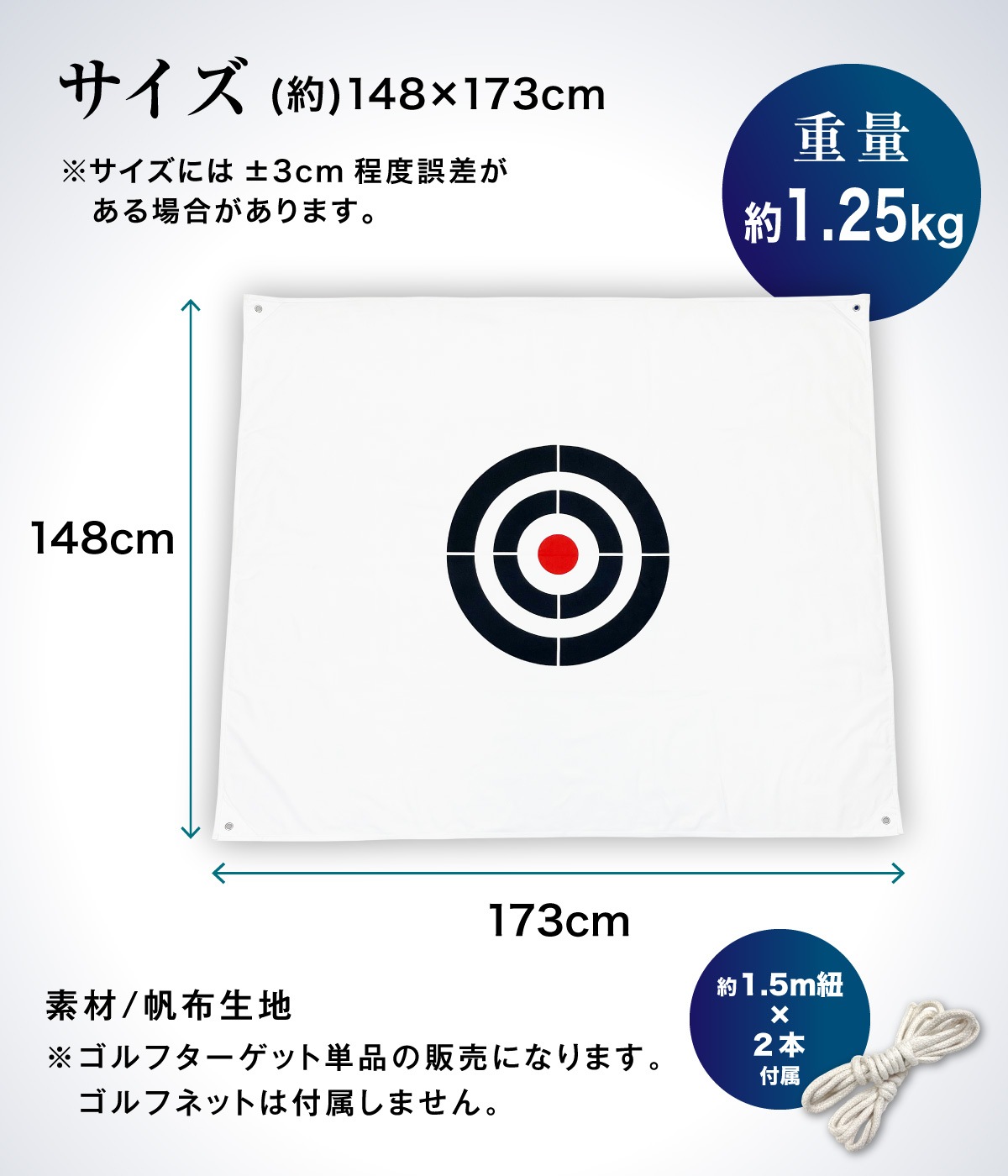 【訳あり】 ゴルフ ターゲット 1.46×1.73m ターゲットシート 標的 練習用 ライン 屋外 室内 簡単設置 スイング ショット 練習器具 自宅 庭 ガレージ 厚手 丈夫 帆布製 紐2本