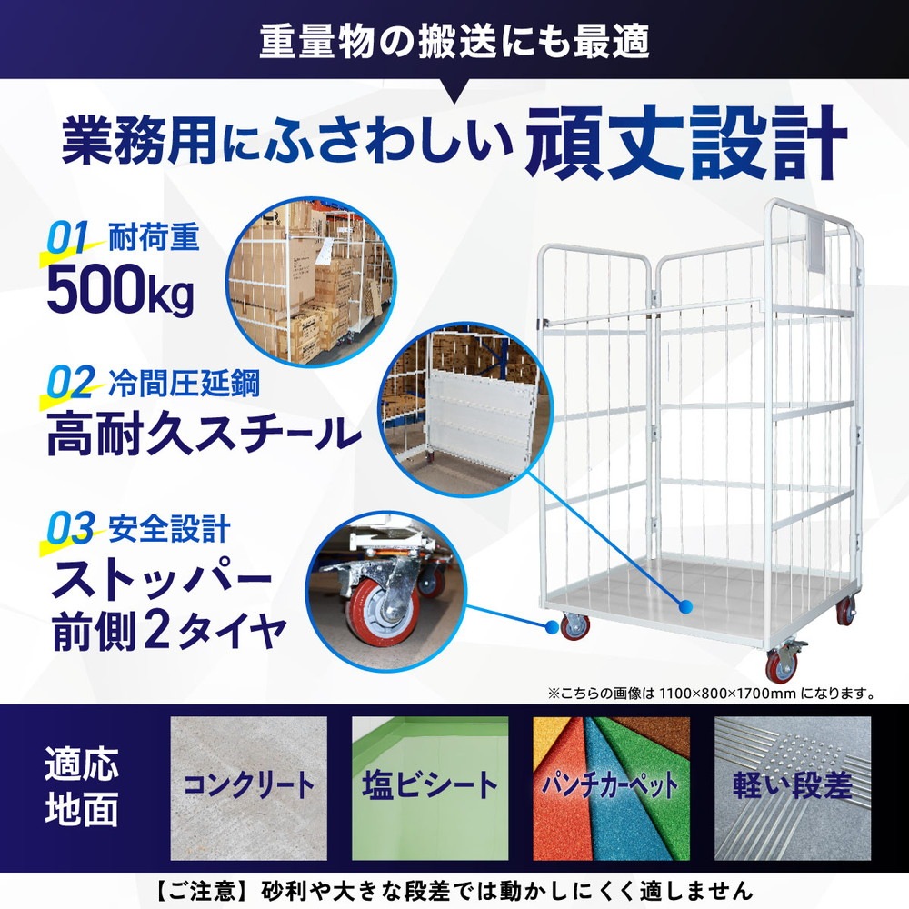 カゴ台車 耐荷重500kg 業務用 折りたたみ式 大型 大容量 台車 ロールボックス パレット かご台車  キャスター付き 個人宅配送不可 1100×800×1700mm 5台セット