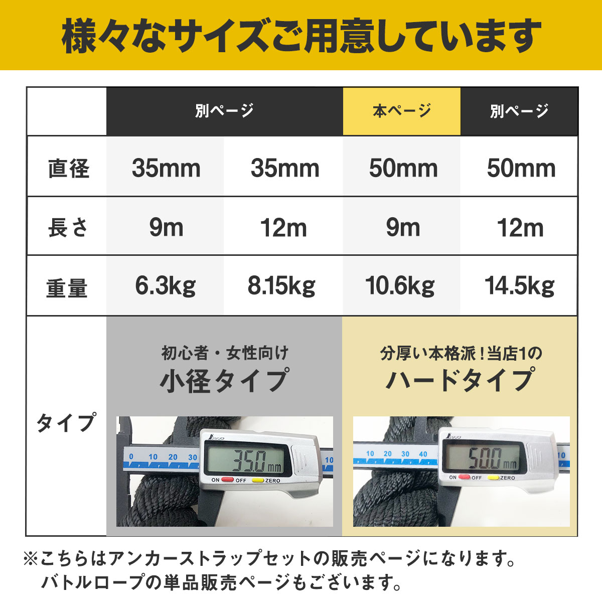 バトルロープ アンカーストラップ付 トレーニング ロープ 筋トレ 極太 なわとび ジムロープ 体幹 重い 太いロープ 室内 ジム 縄跳び プログレード 50mm×9M