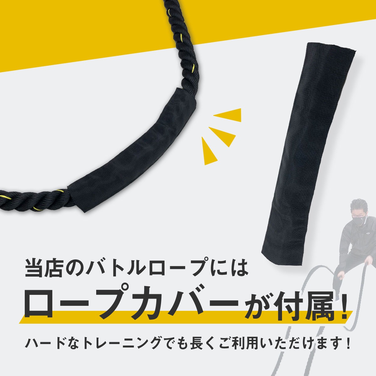 バトルロープ アンカーストラップ付 トレーニング ロープ 筋トレ 極太 なわとび ジムロープ 体幹 重い 太いロープ 室内 ジム 縄跳び プログレード 50mm×9M