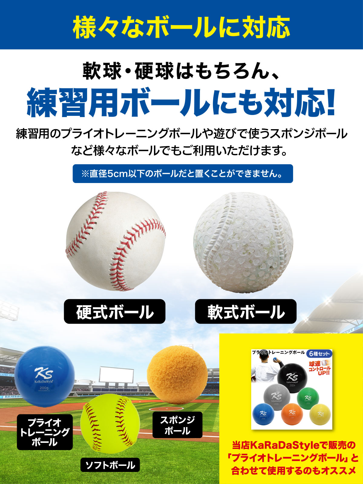 ★お値下げ★ なげる〜ん スローイング練習用具4本セット 野球 久保田スラッガー トレーニング なげる～ん なげるーん S・M・P
