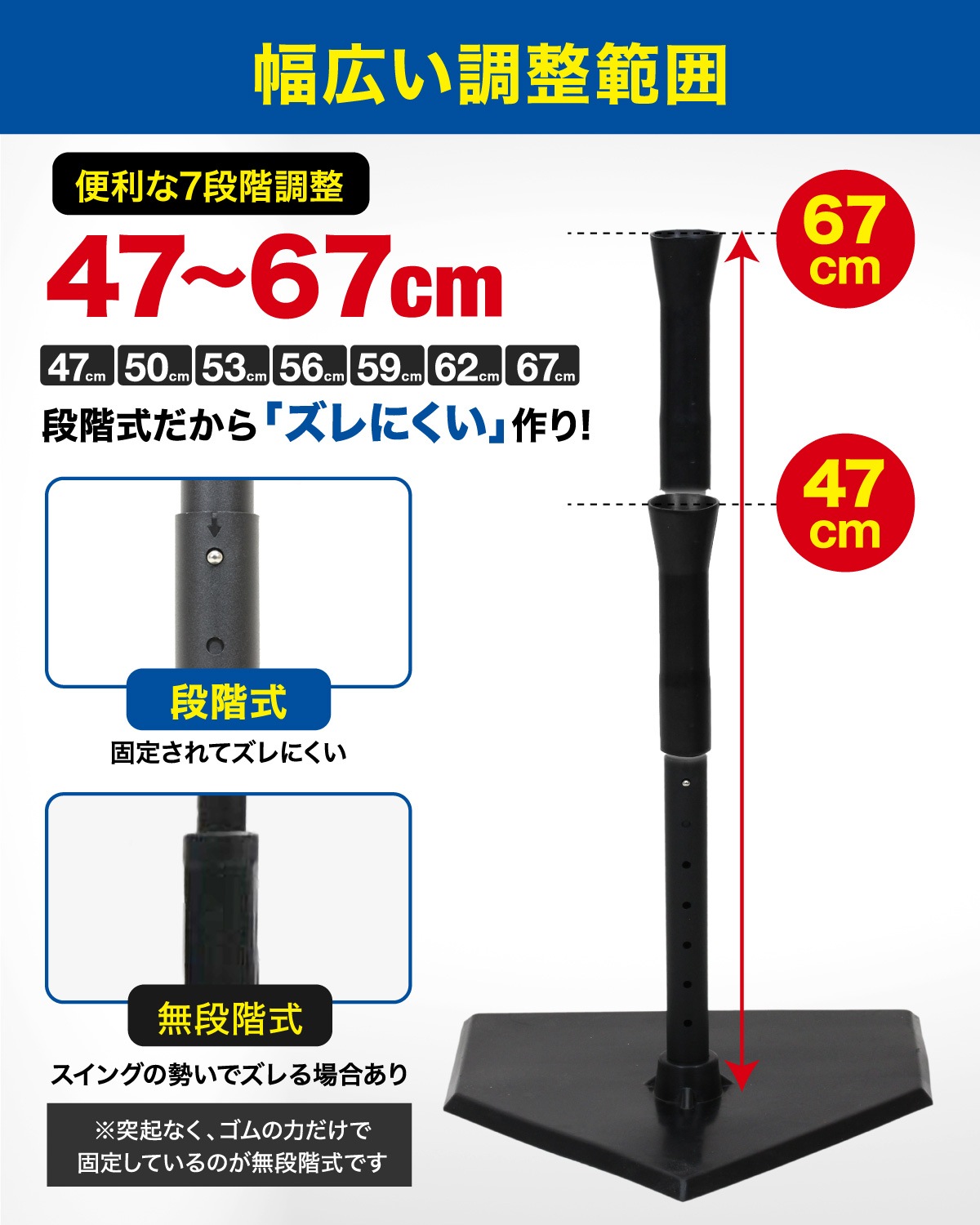 訳あり】 バッティングティー 子供 47～67cm 段階式 バッティング 練習