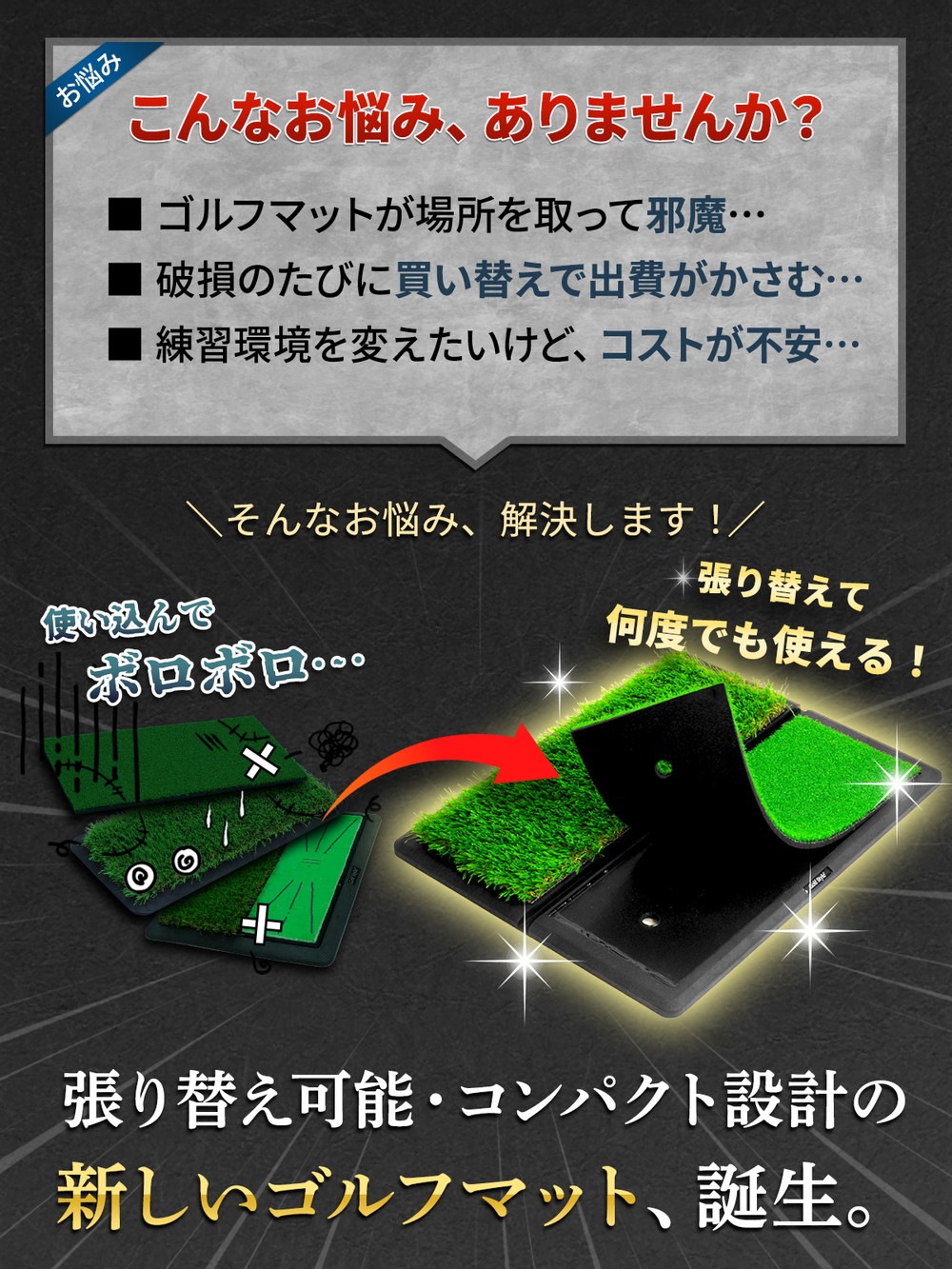 ゴルフマット ゴルフ 練習 マット 2WAY カスタマイズ可能 折りたたみ