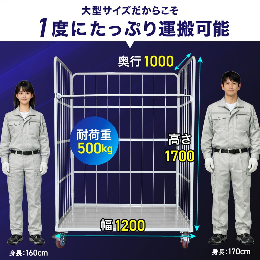 カゴ台車 耐荷重500kg 業務用 折りたたみ式 大型 大容量 台車 ロールボックス パレット かご台車  キャスター付き 個人宅配送不可 1200×1000×1700mm 3台セット