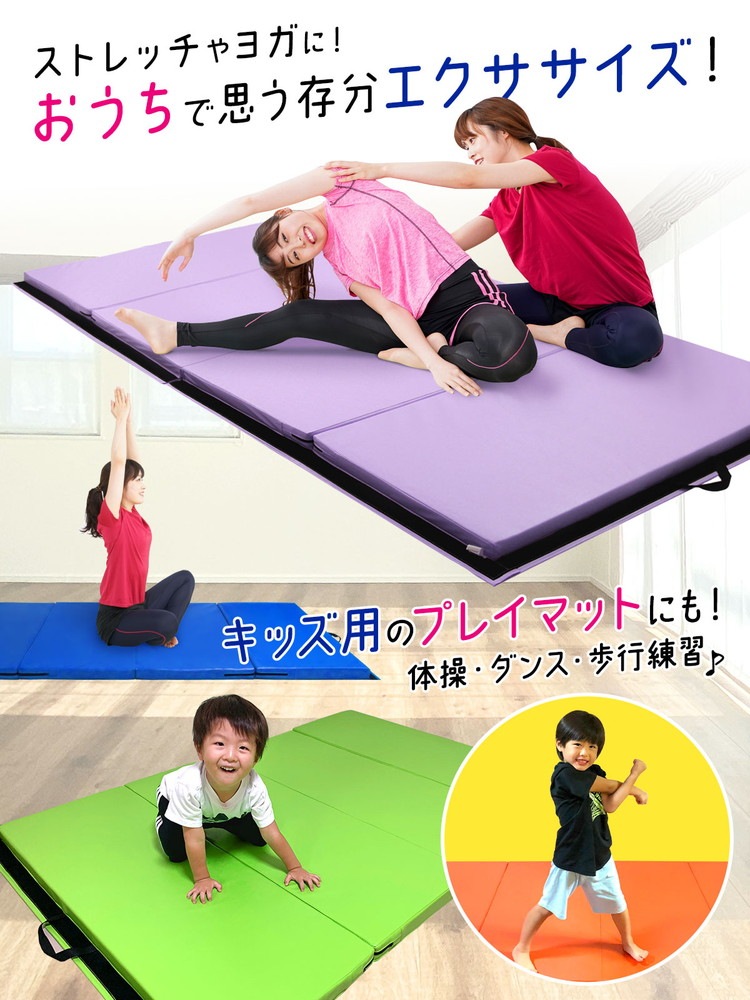 体操 マット 折りたたみ リングフィット ストレッチ エクササイズ〇 訳あり】 体操 マット 折りたたみ リングフィット ストレッチ