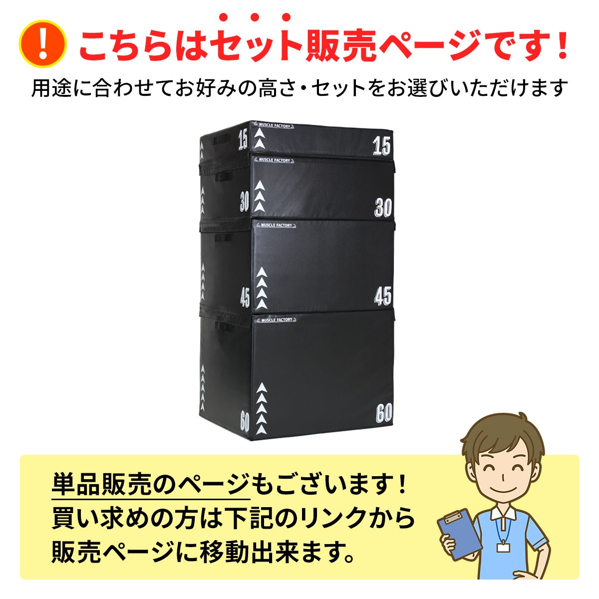 ジョイント式 プライオボックス ソフト プライオメトリクス ボックス
