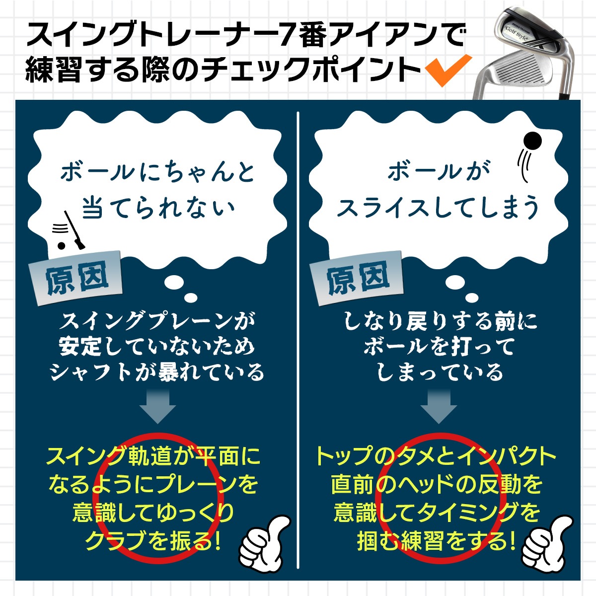 ゴルフ スイング 練習器具 スイングトレーナー 柔らかシャフト 7番アイアン クラブ スイング練習 ゴルフ練習用品 トレーニング器具 スイング矯正 素振り しなり リズム 室内 屋外 打てる練習用アイアン