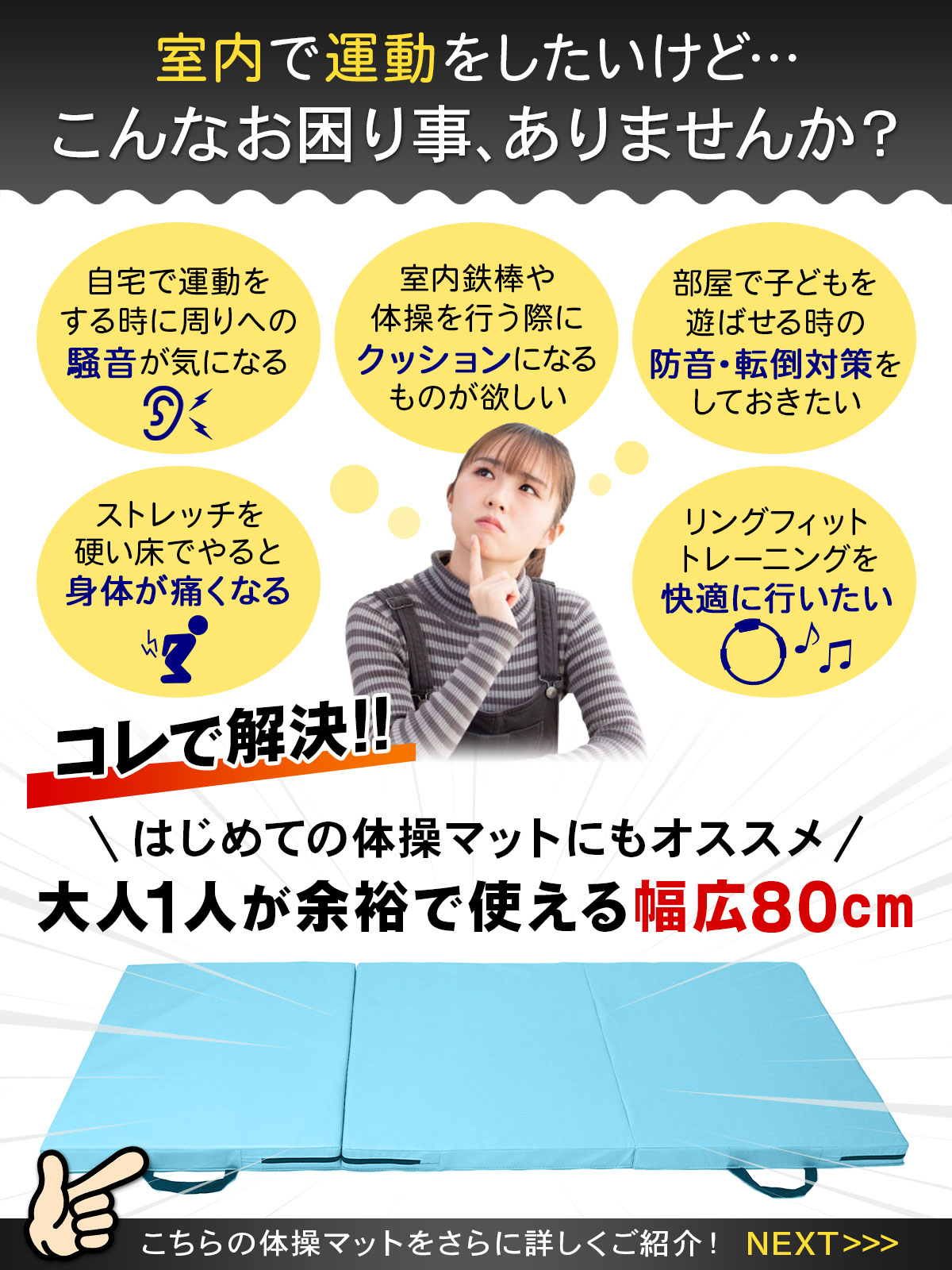 体操 マット 折りたたみ ストレッチマット エクササイズ トレーニング 鉄棒 跳び箱 リングフィット 運動 子供 プレイマット ヨガマット スポーツマット 防音 家庭用 180×80×5cm (3段折りたたみタイプ)