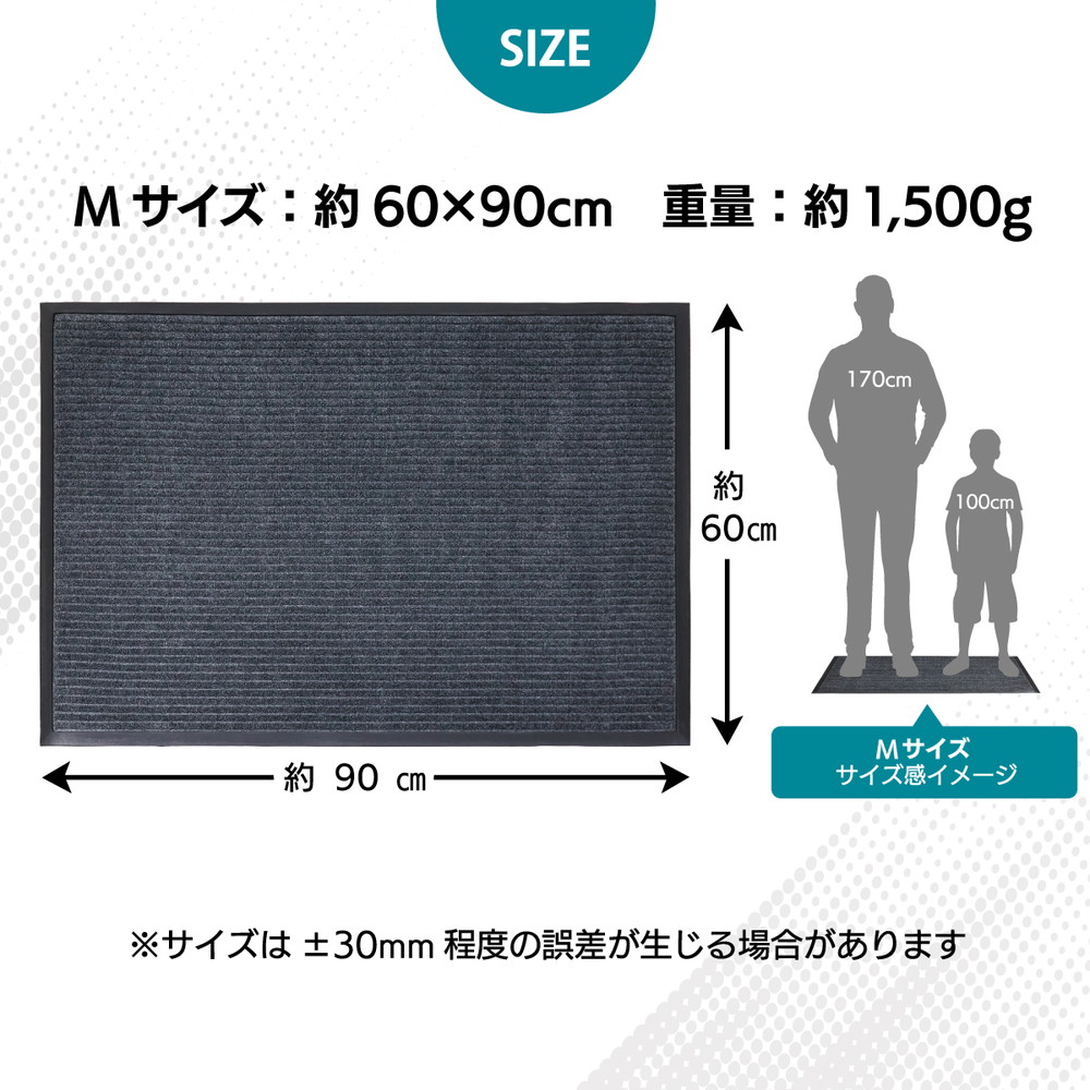 玄関マット 60×90cm 泥落としマット 業務用 家庭用 薄型 滑り止め 水洗いOK ドアに干渉しにくい おしゃれ 屋外 屋内 エントランスマット