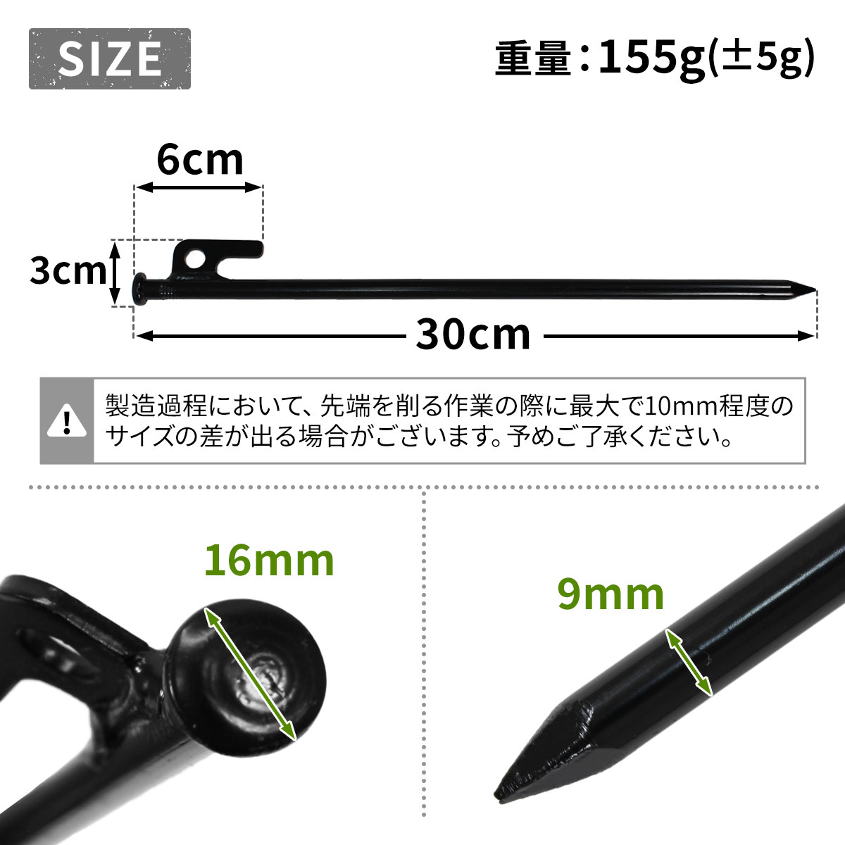 ペグ 30cm 強靭 スチールペグ キャンプ テント タープ 設営 レーザー溶接 伸線加工 防錆塗装 安全キャップ付き 12本セット