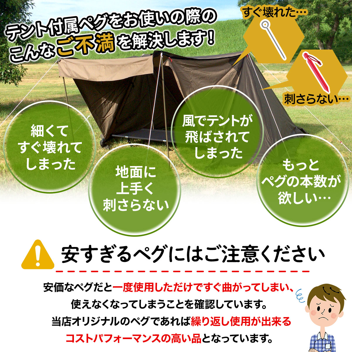 ペグ 30cm 強靭 スチールペグ キャンプ テント タープ 設営 レーザー溶接 伸線加工 防錆塗装 安全キャップ付き 12本セット