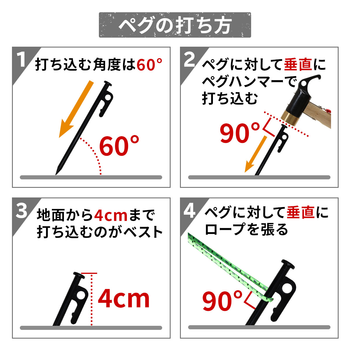 ペグ 30cm 強靭 スチールペグ キャンプ テント タープ 設営 レーザー溶接 伸線加工 防錆塗装 安全キャップ付き 12本セット