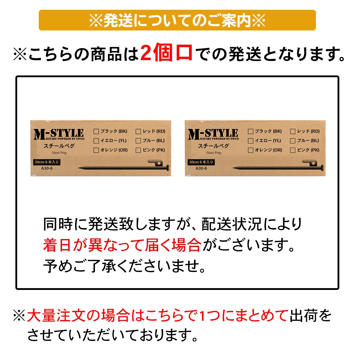 ペグ 30cm 強靭 スチールペグ キャンプ テント タープ 設営 レーザー溶接 伸線加工 防錆塗装 安全キャップ付き 12本セット