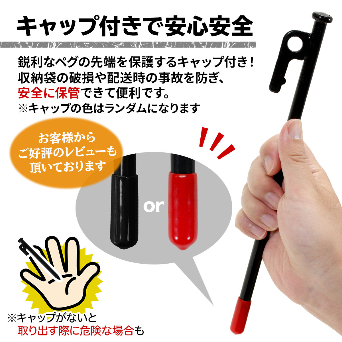 ペグ 30cm 強靭 スチールペグ キャンプ テント タープ 設営 レーザー溶接 伸線加工 防錆塗装 安全キャップ付き 12本セット