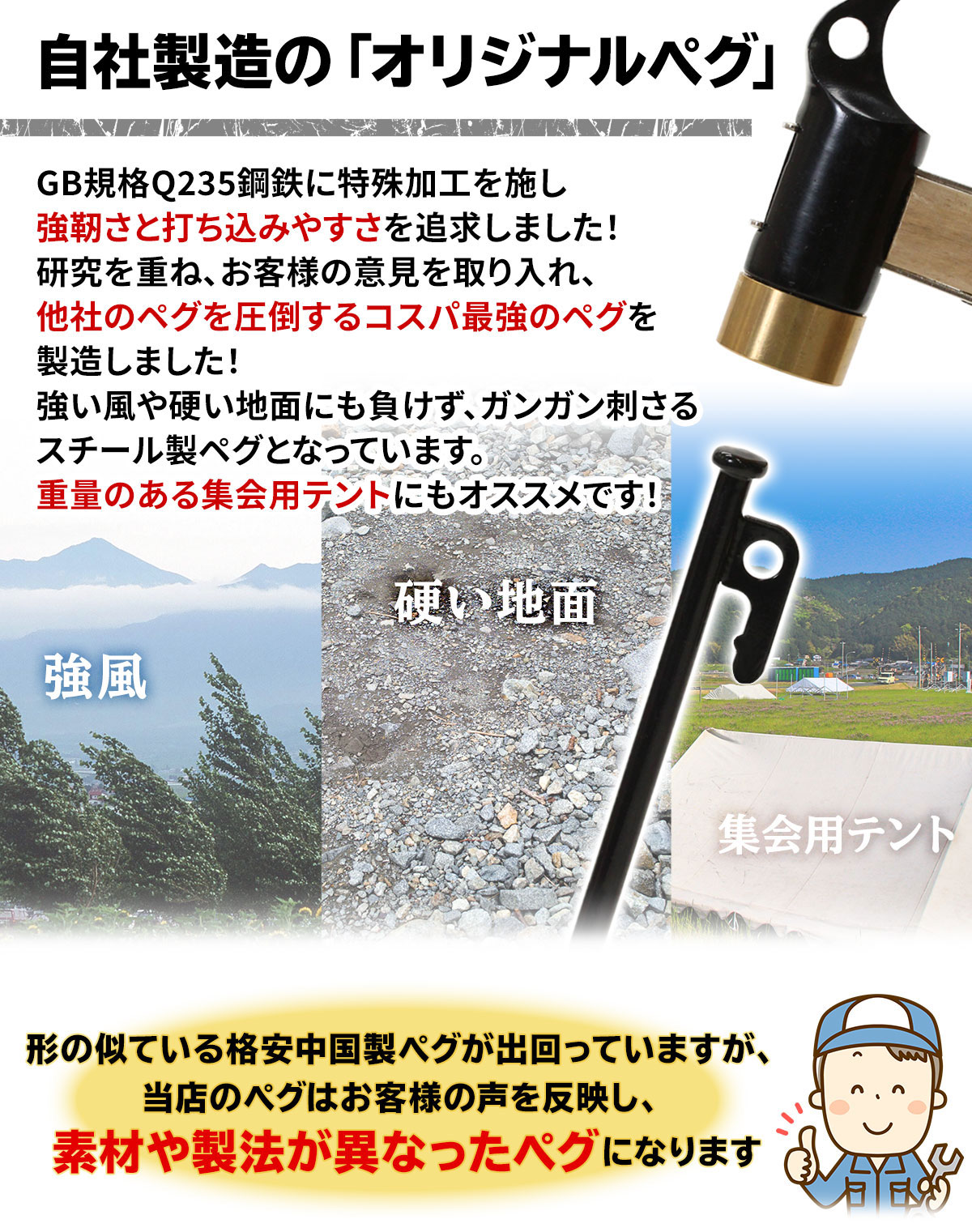 ペグ 30cm 強靭 スチールペグ キャンプ テント タープ 設営 レーザー溶接 伸線加工 防錆塗装 安全キャップ付き 12本セット