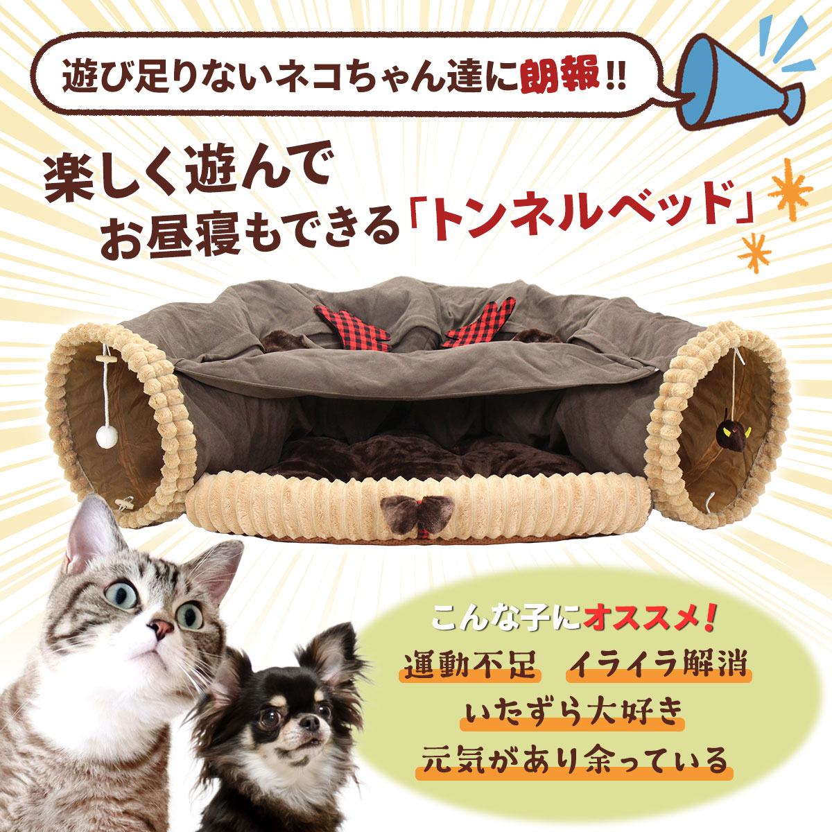 猫 トンネル おもちゃ ネコ トンネル ベッド ハウス 犬 うさぎ ペット ねこちぐら ねこ ペットベッド 折りたたみ キャットトンネル アニマルタイプ