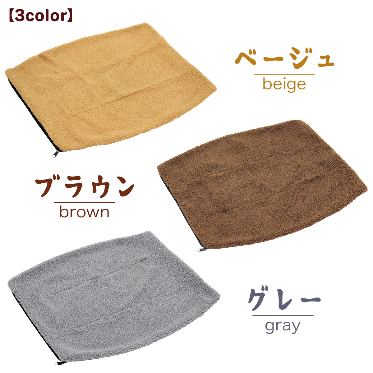 ラージマット用替えカバー 買い替え用 犬 ベッド ふわふわ 大型犬 洗える ペット 猫 ベッド クッションカバー 洗濯 通年 冬 シープボア ラージマット 専用 Lサイズ