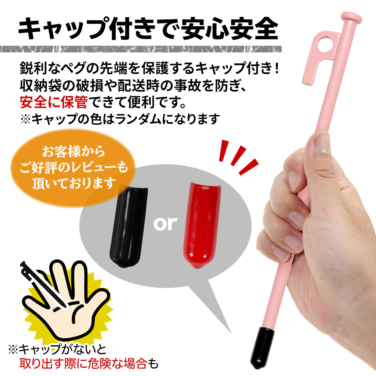 ペグ 25cm 24本 収納袋 セット 《選べるペグカラー6色》 強靭 キャンプ