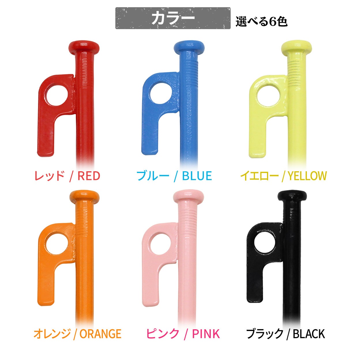 ペグ 25cm 24本 収納袋 セット 《選べるペグカラー6色》 強靭