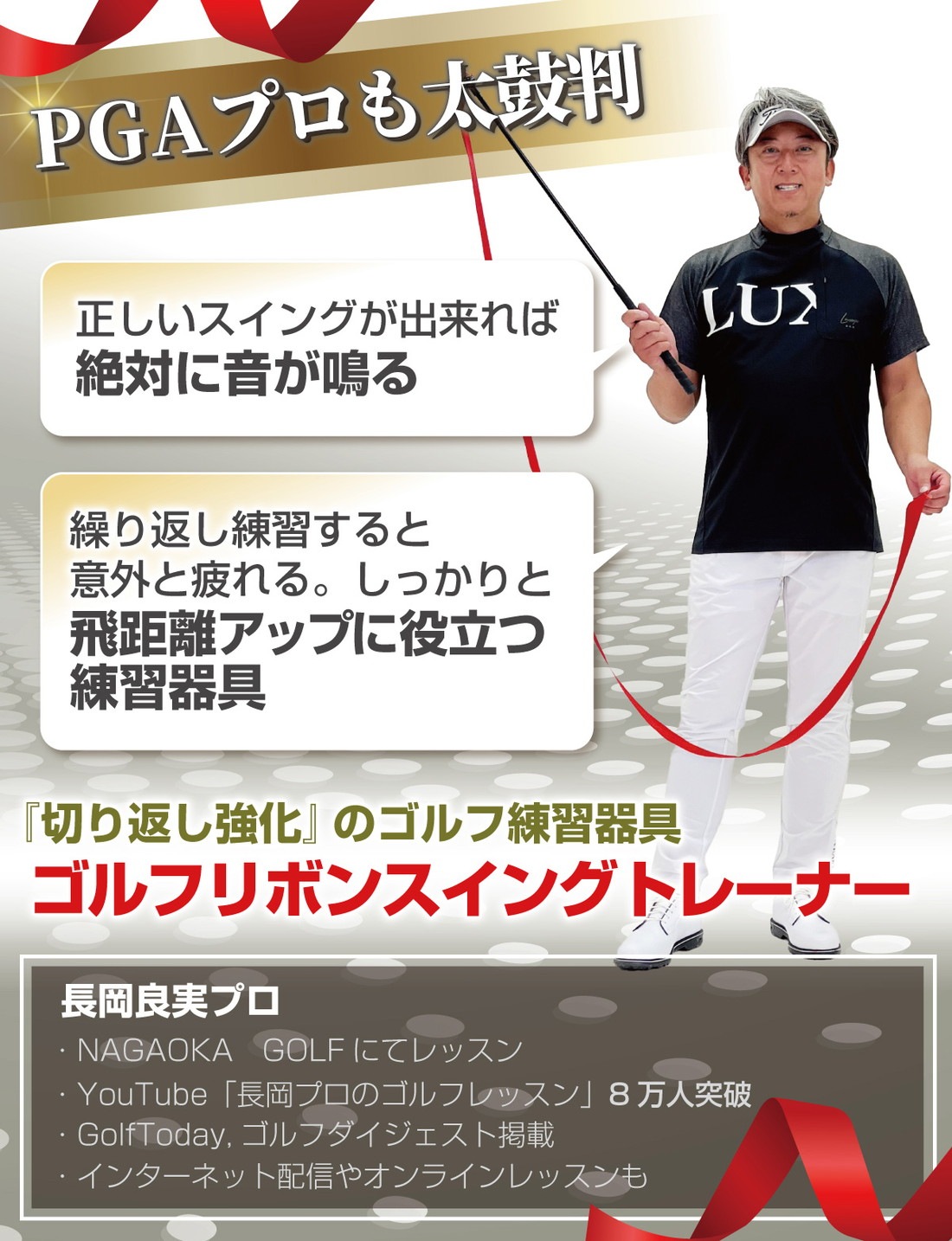 ゴルフ スイングトレーナー リボン 切返し スイング 練習 トレーニング 飛距離 ドラコン ゴルフ練習器具 素振り 飛ばし屋 ゴルフスイング 強化 収納袋付き
