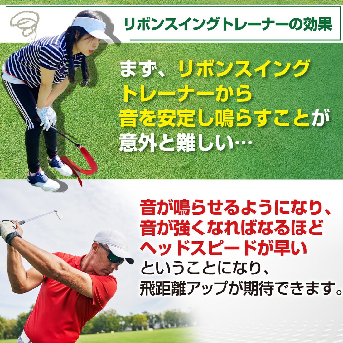 ゴルフ スイングトレーナー リボン 切返し スイング 練習 トレーニング 飛距離 ドラコン ゴルフ練習器具 素振り 飛ばし屋 ゴルフスイング 強化 収納袋付き
