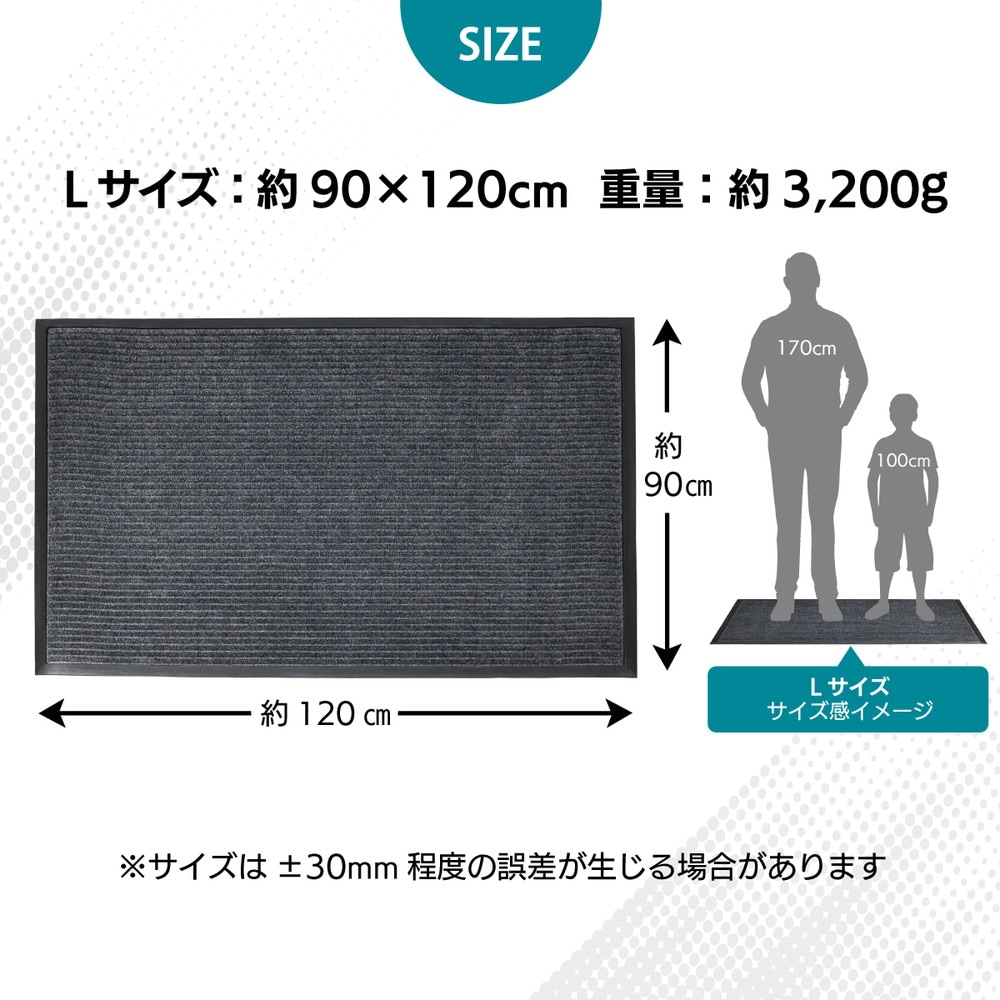 玄関マット 大判 90×120cm 泥落としマット 業務用 家庭用 薄型 滑り止め 水洗いOK ドアに干渉しにくい おしゃれ 屋外 屋内 エントランスマット