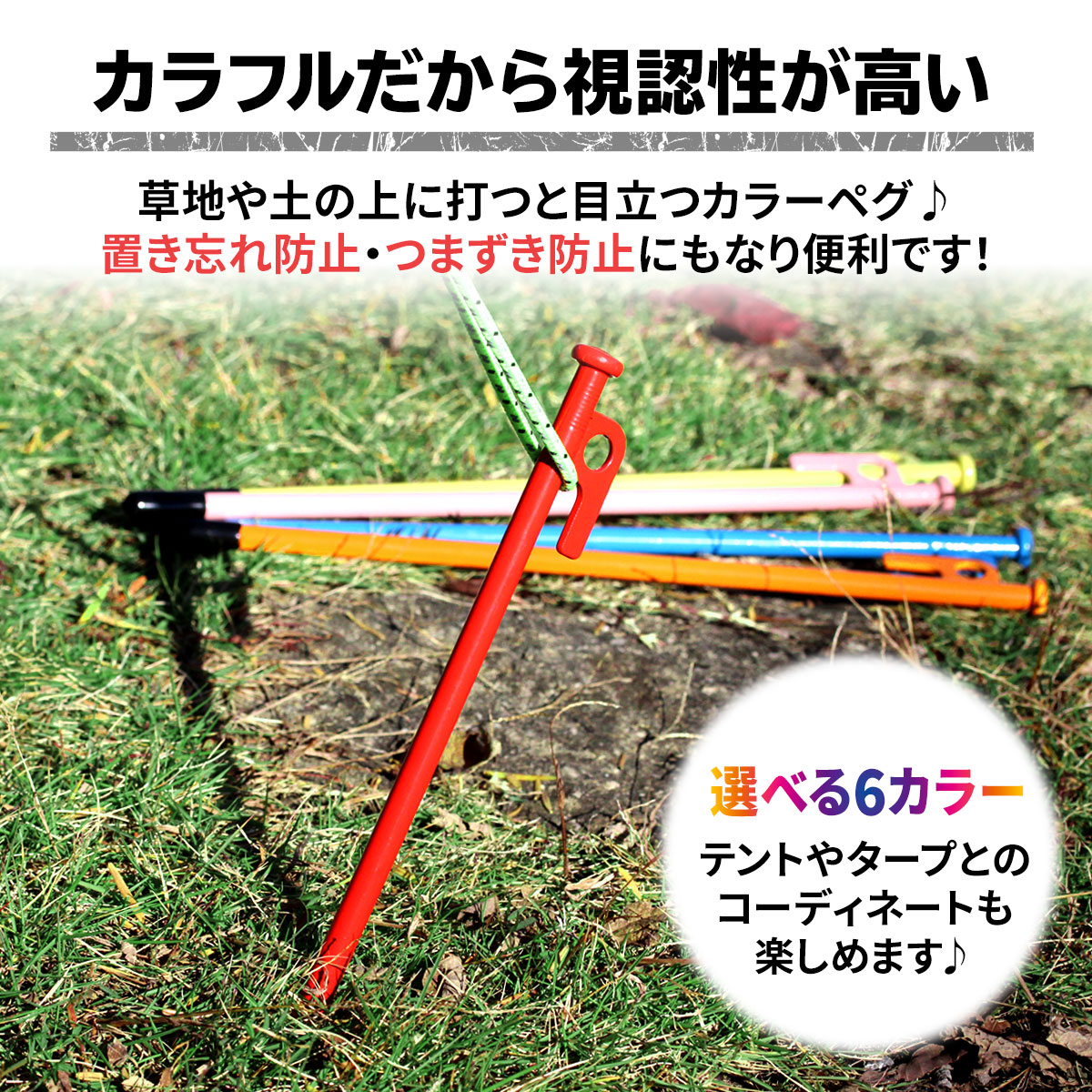 テントペグ 24本セット テントペグ 24本セット ペグ 30cm 24本 収納袋 セット 《選べる