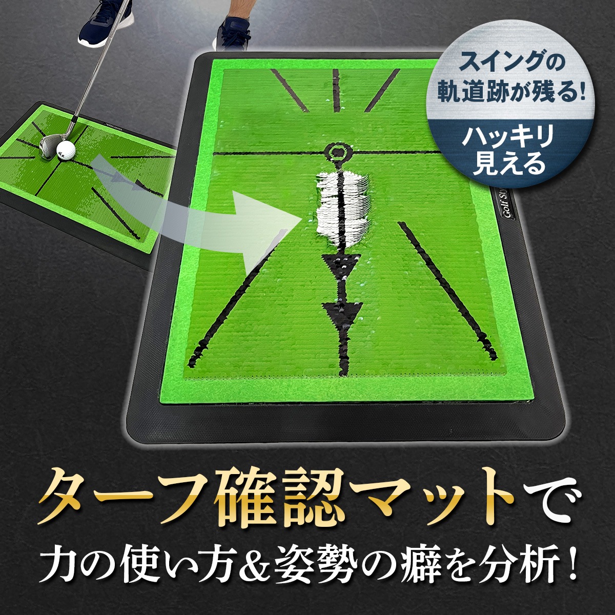 ディボットプロマット ゴルフマット ゴルフ 練習 マット 跡がつく