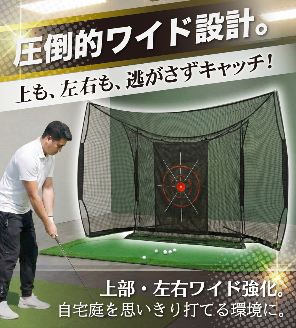 ゴルフネット 大型ワイド 練習用 ネット 折りたたみ 持ち運び 屋外