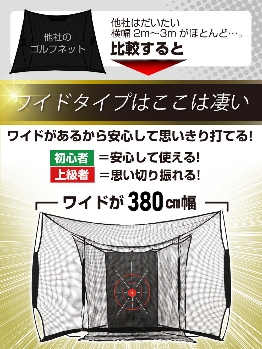 ゴルフネット 大型ワイド 練習用 ネット 折りたたみ 持ち運び 屋外
